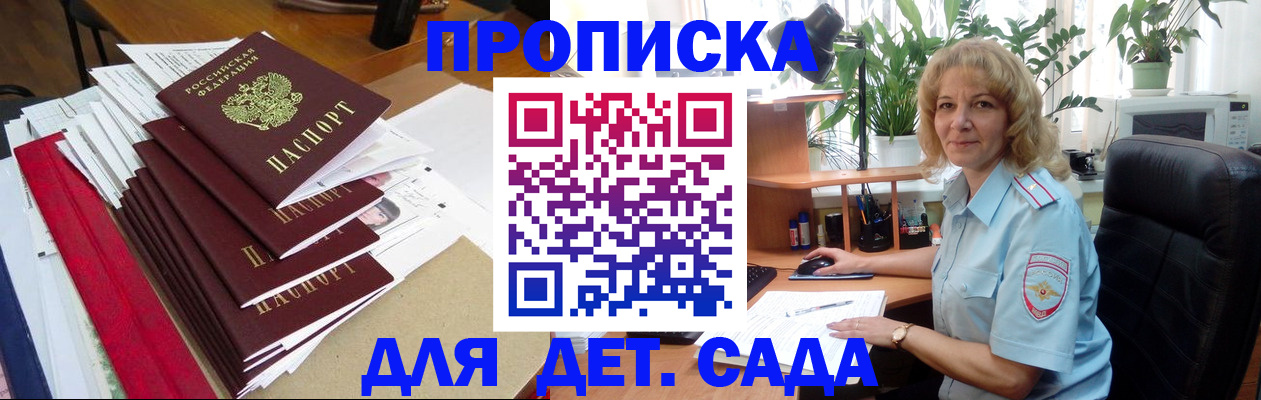 временная регистрация законно в Канске