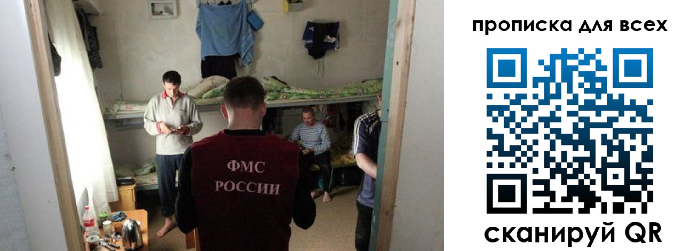 прописка в Канске