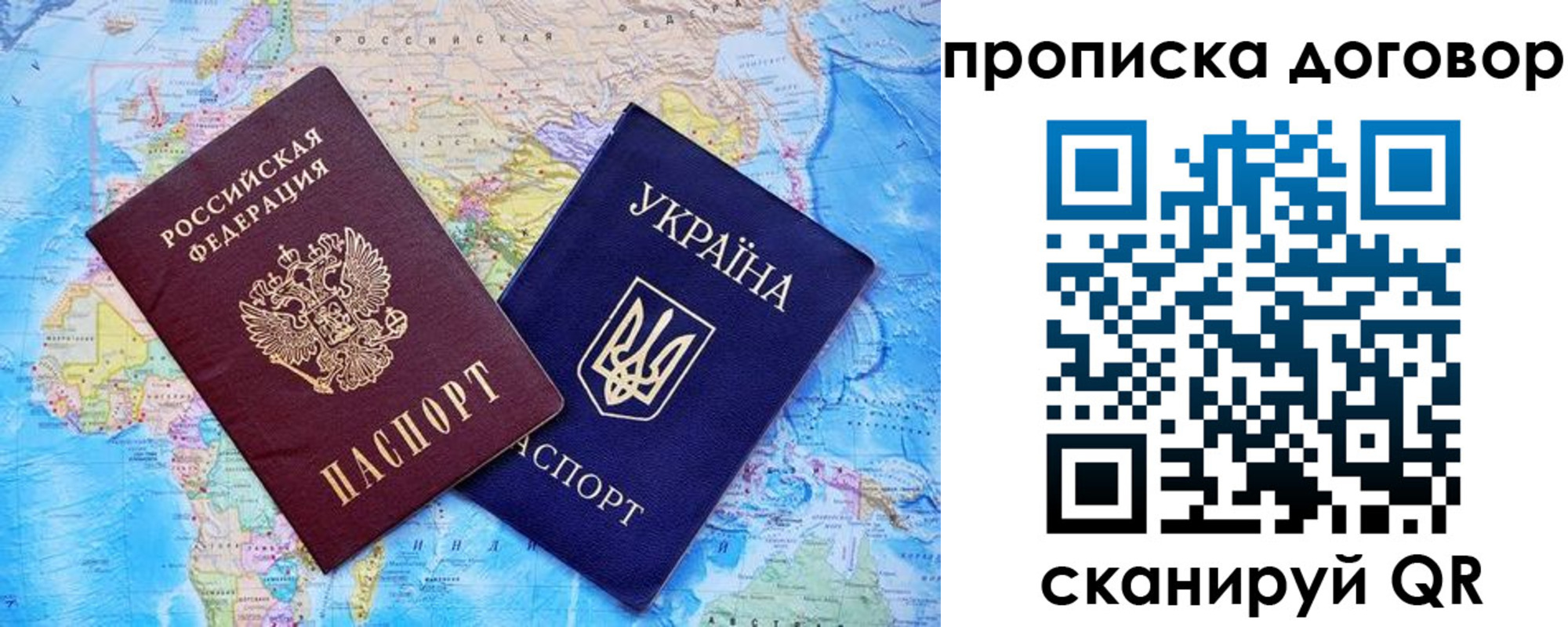 временная регистрация в Канске