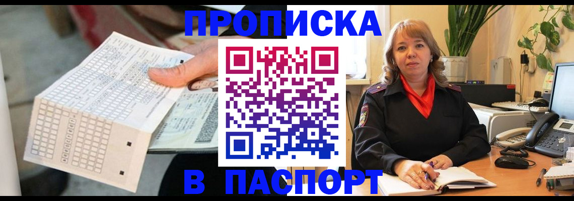 временная регистрация госуслуги в Канске