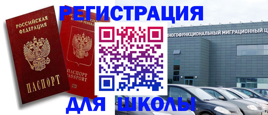 миграционный учет в Канске