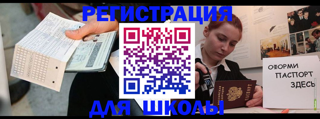 временная регистрация для всех в Канске