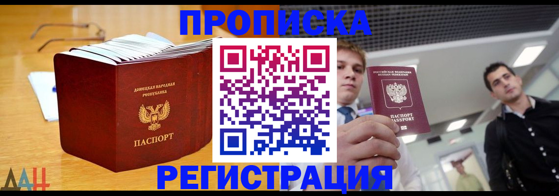 где прописаться в Канске