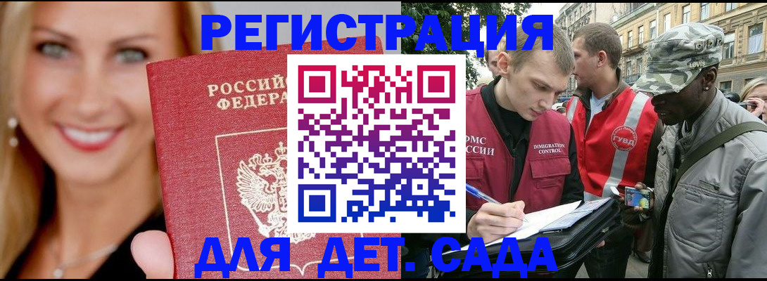 временная регистрация 2025 в Канске