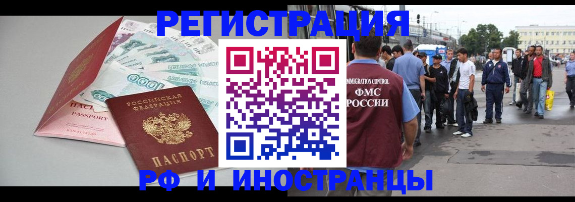 прописка паспорт в Канске